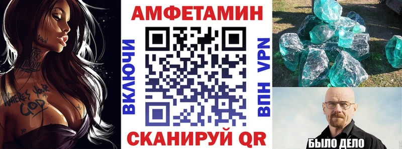 Амфетамин Розовый  Купить закладки  Копейск 