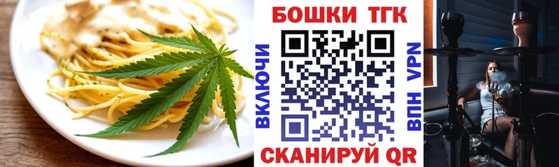 Еда ТГК конопля  Купить где  Копейск 