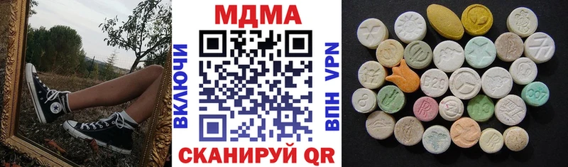 MDMA кристаллы  Купить закладки  Копейск 