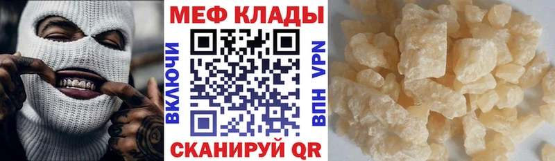 Меф мяу мяу  Купить где  Копейск 