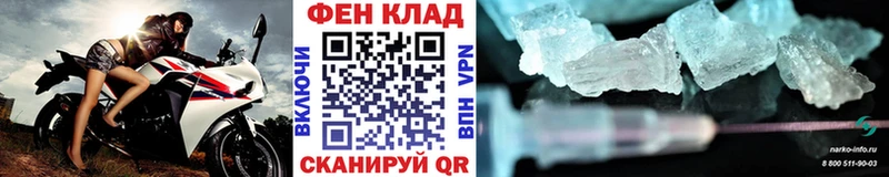 Купить где  Копейск  Первитин кристалл 